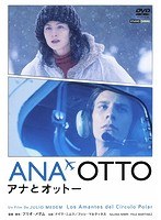 アナとオットー　ドラマ