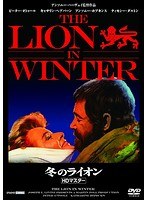 冬のライオン 【HDマスター版】　ドラマ