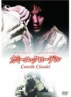 カミーユ・クローデル　ドラマ
