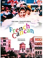 フレンチ・カンカン HDマスター　ドラマ