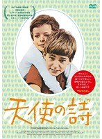 天使の詩　ドラマ