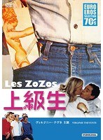 上級生　ドラマ