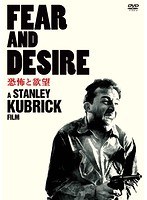 恐怖と欲望 HDマスター　ドラマ