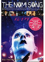 ノミ・ソング　ドラマ