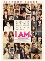 I AM:SMTOWN LIVE WORLD TOUR in Madison Square Garden　ドキュメンタリー