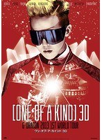 映画 ONE OF A KIND 3D～G-DRAGON 2013 1ST WORLD TOUR～　ドキュメンタリー