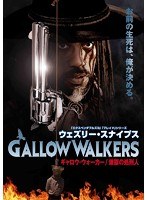 ギャロウ・ウォーカー 煉獄の処刑人　アクション
