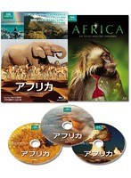 アフリカ BBCオリジナル完全版 （ブルーレイディスク）　ドキュメンタリー