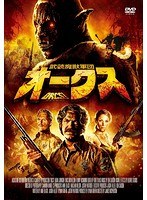 武装魔獣軍団 オークス　アクション