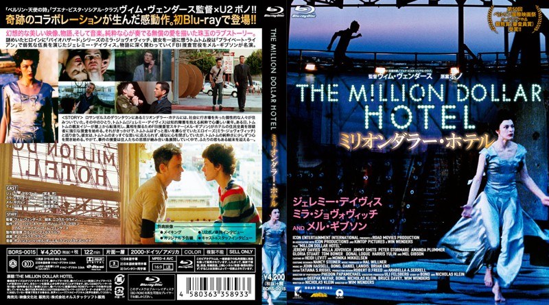 ミリオンダラー・ホテル (ブルーレイディスク)