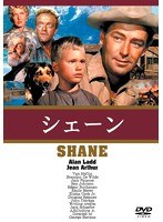 シェーン　ドラマ