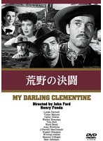 荒野の決闘　アクション