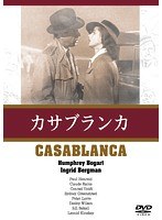 カサブランカ　ドラマ