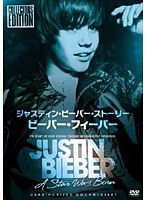 ジャスティン・ビーバー・ストーリー/ビーバー・フィーバー　ドキュメンタリー