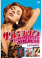 サンドラ・ジュリアン トリプルBOX
