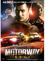 モーターウェイ　アクション