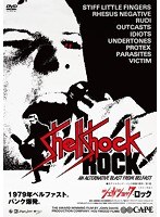 シェルショック・ロック　ドキュメンタリー