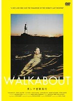 WALKABOUT 美しき冒険旅行 ≪HDニューマスター版≫　ドラマ