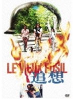 追想　ドラマ
