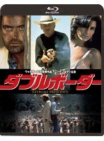 ダブルボーダー （ブルーレイディスク）　アクション
