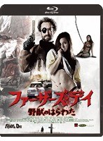 ファーザーズ・デイ 野獣のはらわた （ブルーレイディスク）　アクション