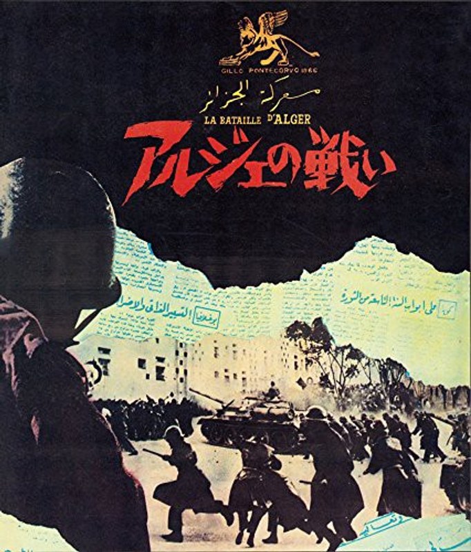 アルジェの戦い≪最終盤≫ (ブルーレイディスク)