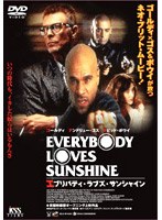 EVERYBODY LOVES SUNSHINE　アクション