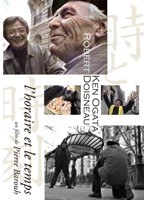 時と時刻～ロベール・ドアノー＆緒形拳/ピエール・バルー　ドキュメンタリー