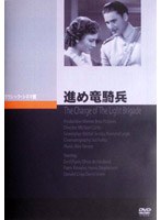 進め竜騎兵　アクション