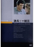 決斗！一対三　アクション