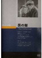 男の敵　ドラマ