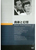 肉体と幻想　ドラマ