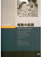 情熱の航路　ドラマ