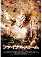 ファイナルストーム　アクション