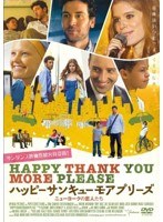 ハッピーサンキューモアプリーズ ニューヨークの恋人たち　ドラマ