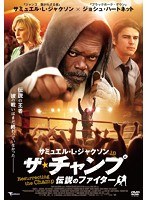 サミュエル・L・ジャクソン in ザ・チャンプ 伝説のファイター　ドラマ