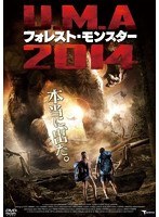 U.M.A（ユーマ） 2014 フォレスト・モンスター　アクション