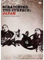 Scratching The Surface:Japan　ドキュメンタリー