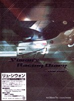 Siwon’s Racing Diary season 1/リュ・シウォン　ドキュメンタリー