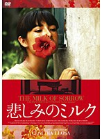 悲しみのミルク　ドラマ