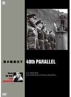 世界の戦争映画名作シリーズ 潜水艦轟沈す　ドラマ