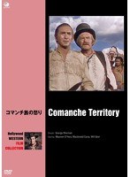 ハリウッド西部劇映画傑作シリーズ コマンチ族の怒り　ドラマ
