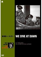 世界の戦争映画名作シリーズ 潜水艦シー・タイガー　ドラマ