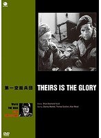 世界の戦争映画名作シリーズ 第一空挺兵団　ドラマ