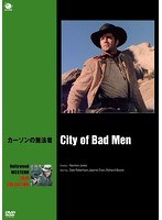 ハリウッド西部劇映画 傑作シリーズ カーソンの無法者　ドラマ