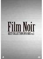 フィルム・ノワール ベスト・コレクション DVD-BOX Vol.3　ドラマ