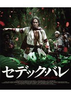 セデック・バレ 【通常版】 （2枚組） （ブルーレイディスク）　アクション