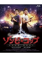 ゾンビ・コップ （ブルーレイディスク）　アクション
