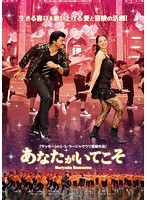 あなたがいてこそ　ドラマ