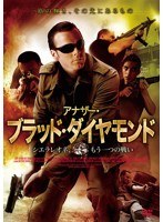 アナザー・ブラッド・ダイヤモンド シエラレオネ、もう一つの戦い　アクション